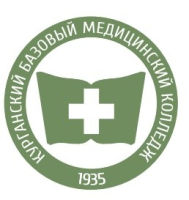 ГБПОУ "Курганский базовый медицинский колледж"